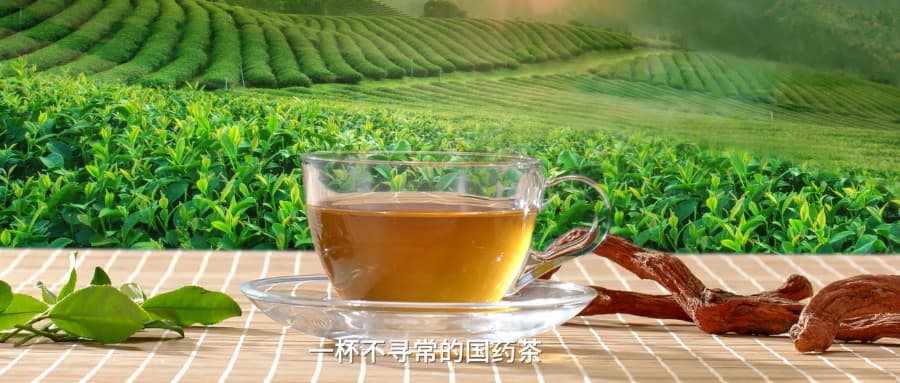 一杯不尋常的國藥茶，丹參保心茶